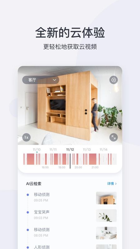小蚁摄像机_图片4