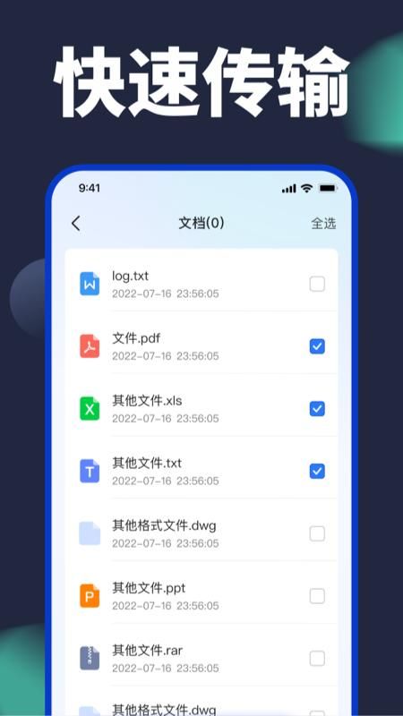 手机换机助手_图片3