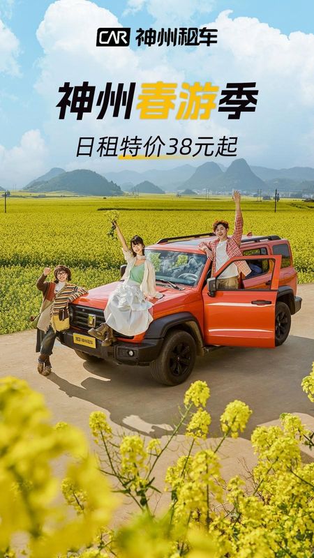 神州租车_图片1