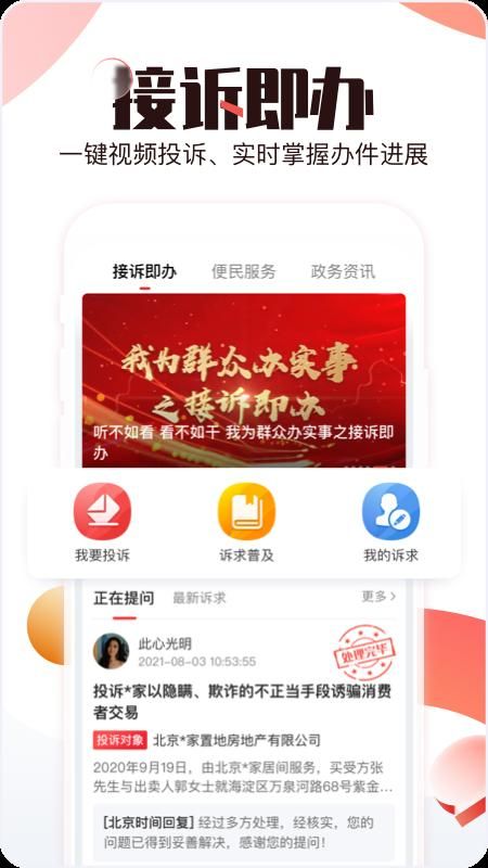 北京时间_图片3