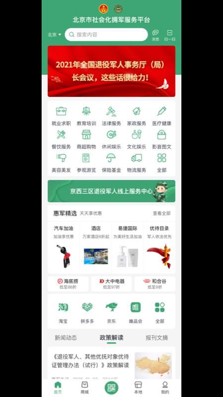 惠军生活_图片4