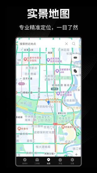 极速指南针_图片5