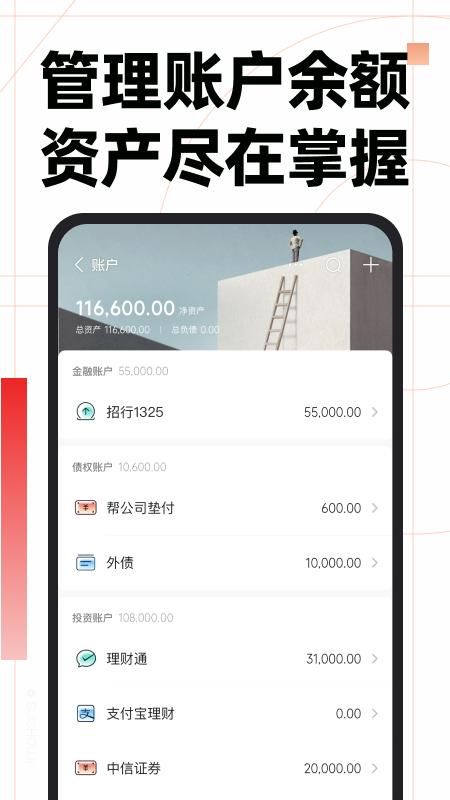 随手记_图片3