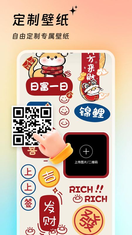万能壁纸_图片1