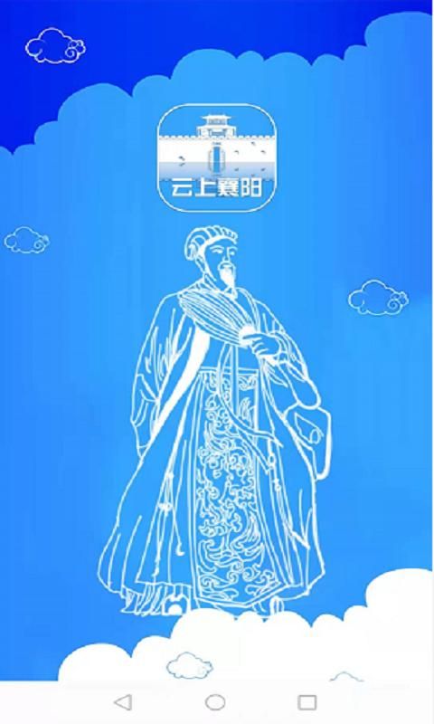 汉水襄阳app下载_图片1