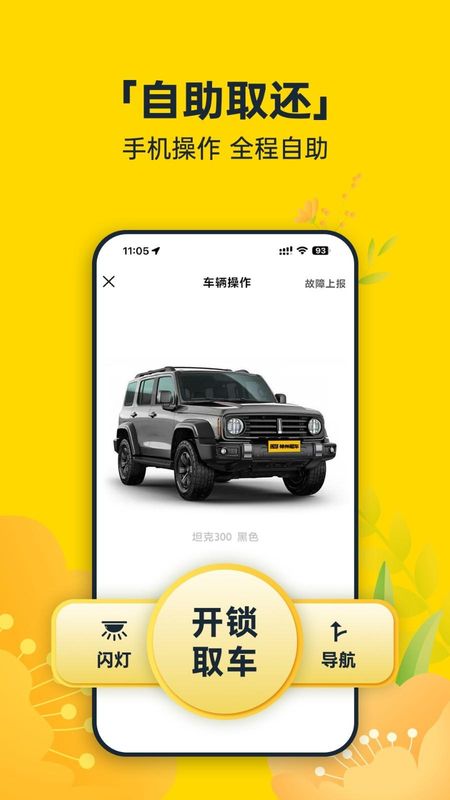 神州租车_图片5