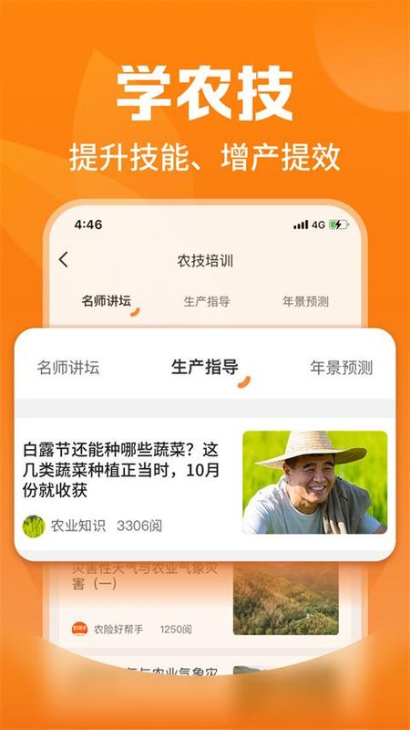 平安爱农宝_图片4