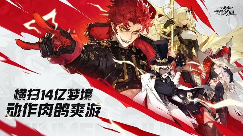 无尽梦回_图片1