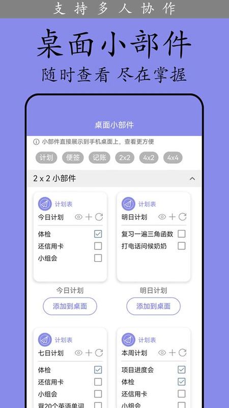 计划表_图片5
