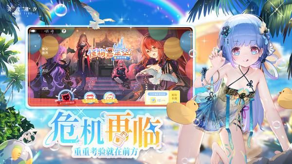灵魂潮汐_图片3