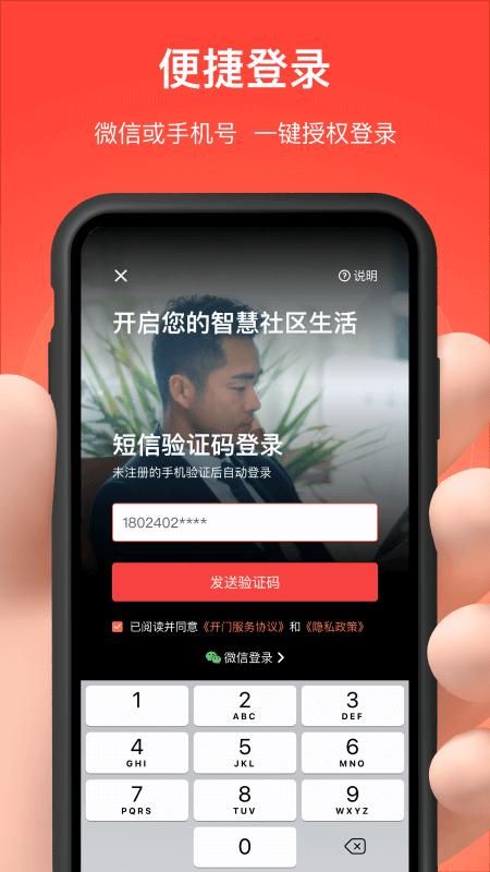 亲邻开门_图片1