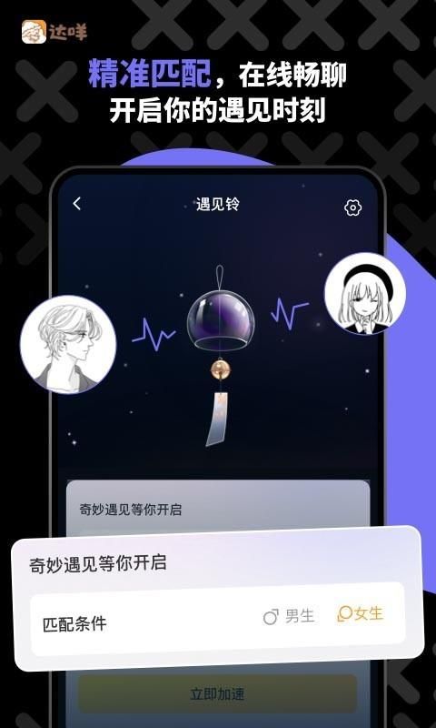 达咩_图片3