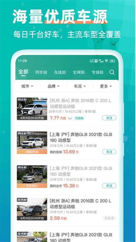 汽车街_图片2
