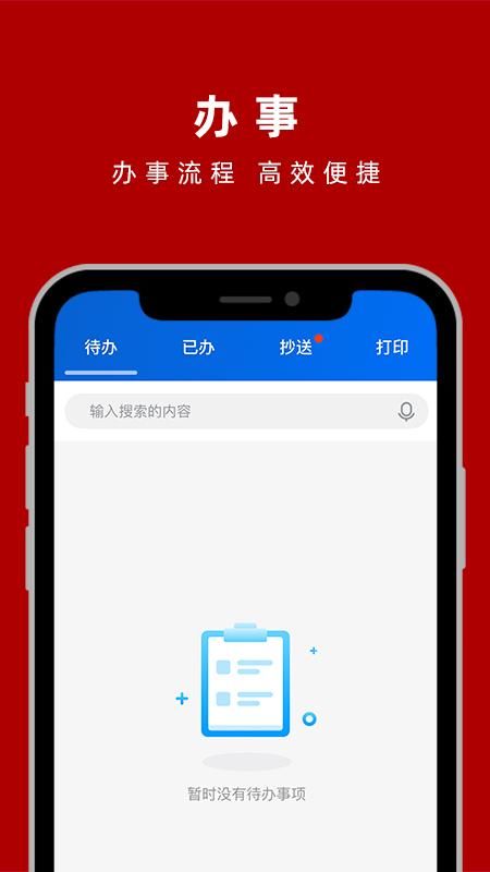 交我办_图片2
