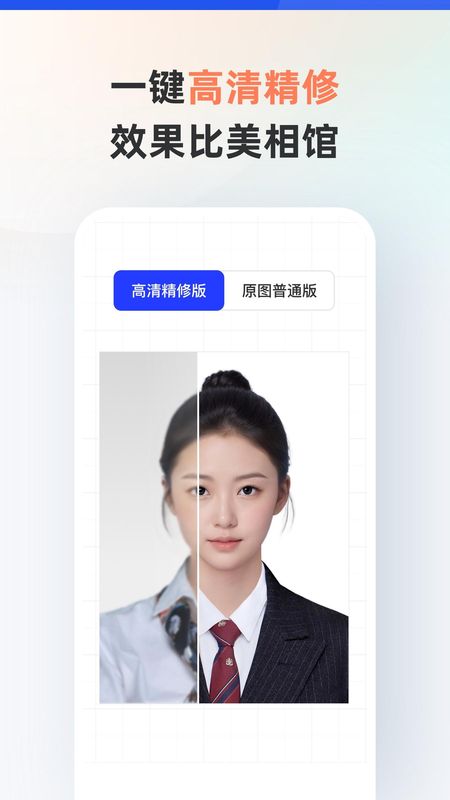 智能证件照_图片2