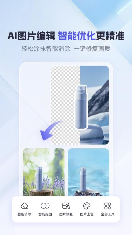 360AI办公_图片4
