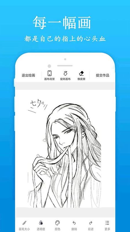 快学画画吧_图片2