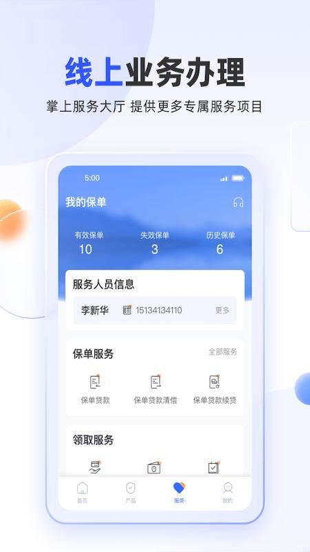 掌上新华_图片4
