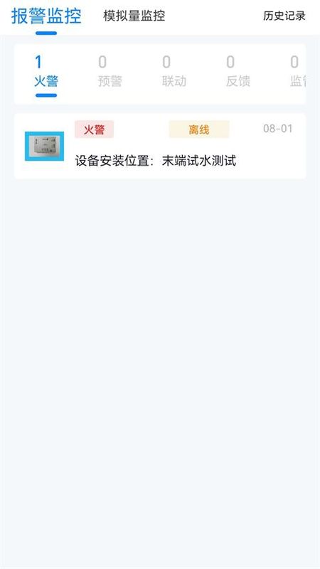 青鸟消防卫士_图片1