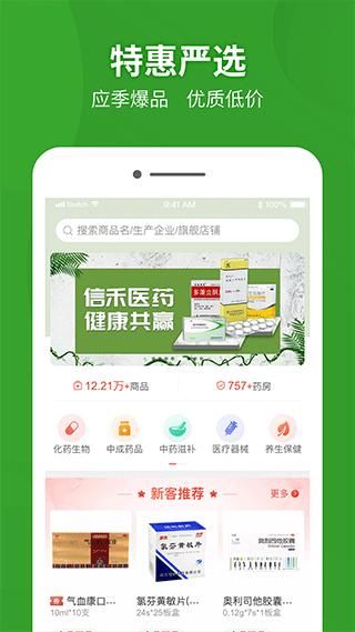 药兜采_图片1