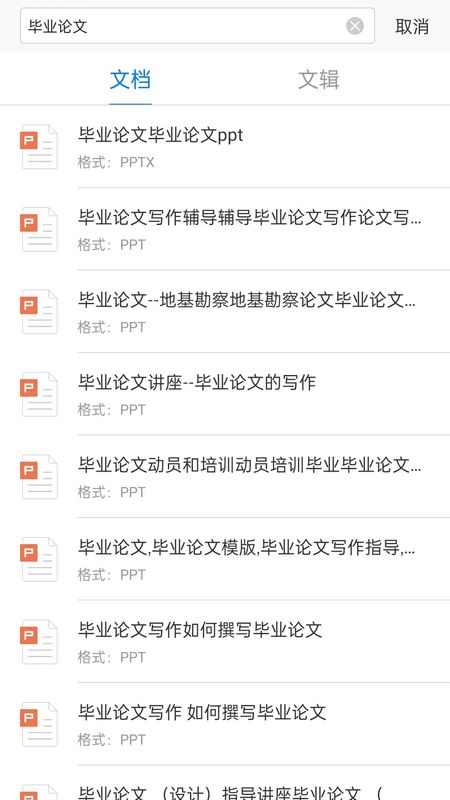 稻壳阅读器_图片5