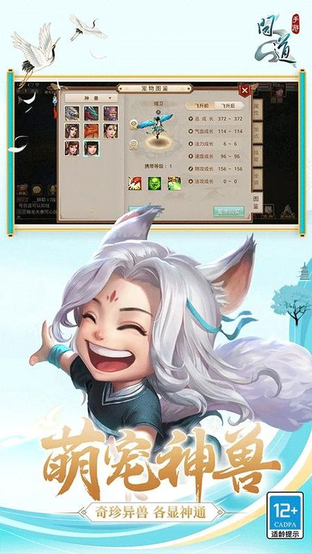 问道口袋版_图片3