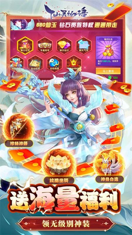 仙灵物语vivo版_图片4