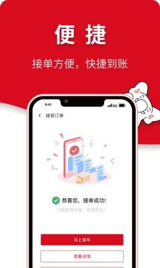 象屿智运_图片4