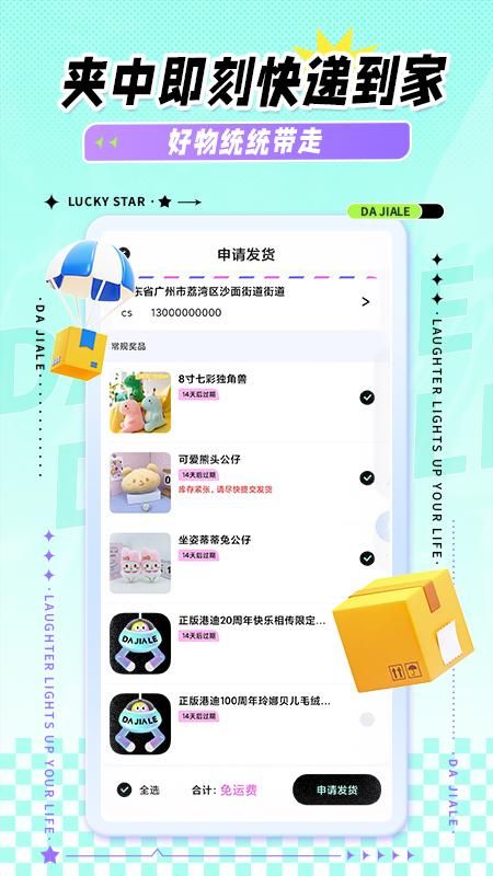 大夹乐_图片5