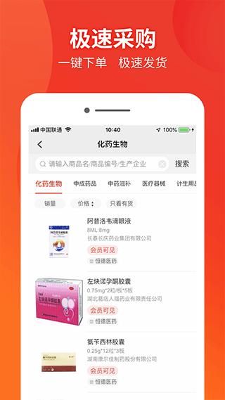 药兜采_图片3