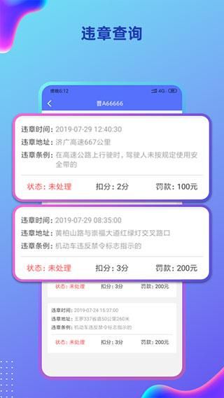 货车定位_图片3