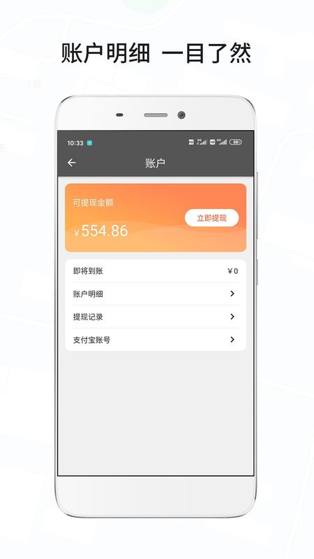 风韵城际司机_图片4