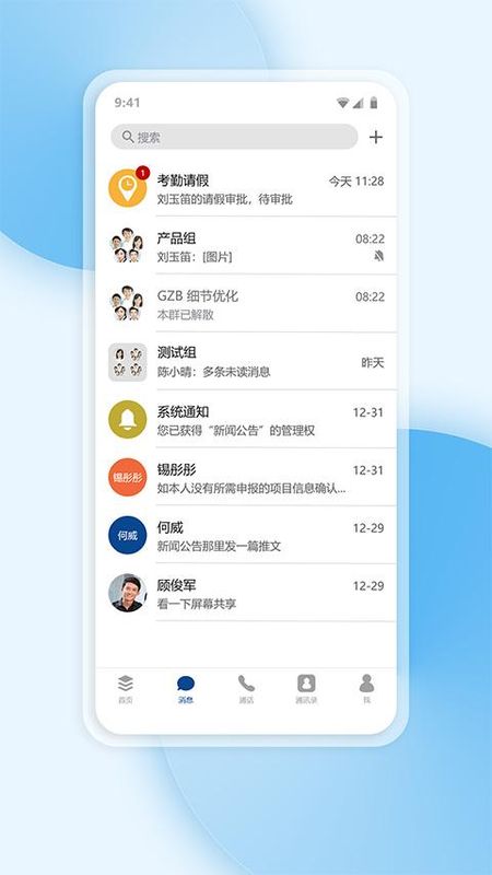 工作宝_图片2