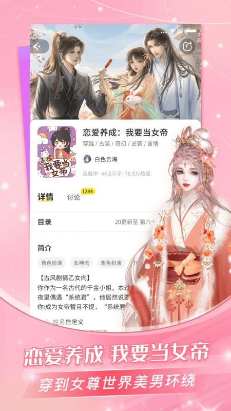 点点穿书_图片4
