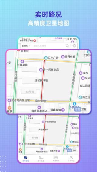 货车定位_图片4