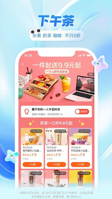 饿了么_图片2