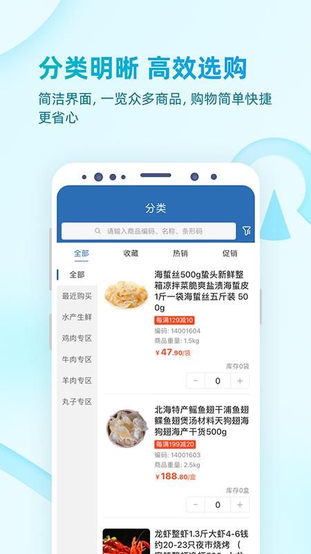 铱云易订货_图片2