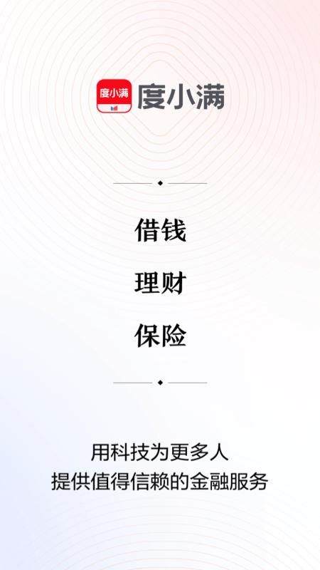 度小满金融_图片1