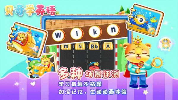 儿童学英文字母游戏_图片4
