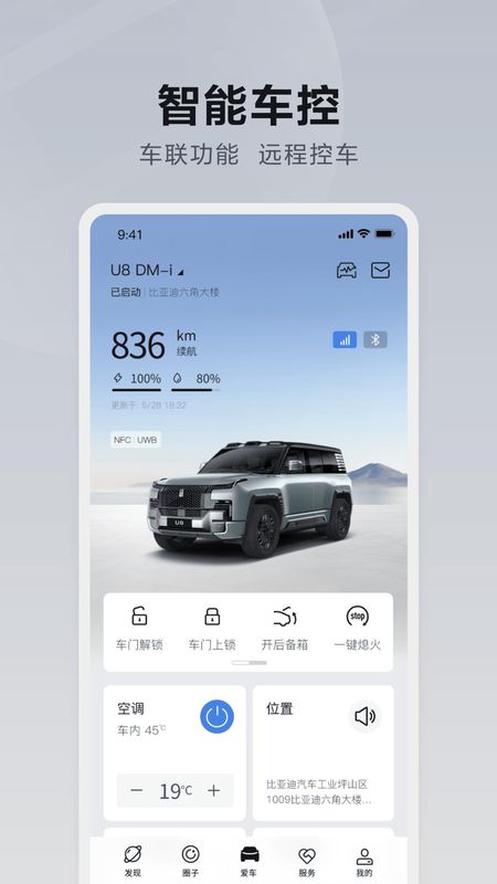 仰望汽车_图片3