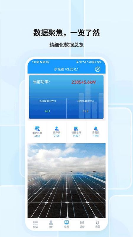 护光者_图片4