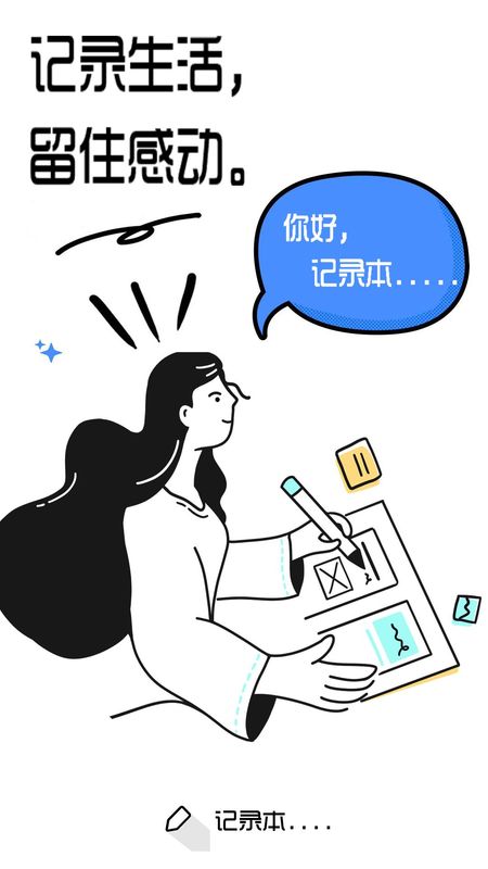 记录本_图片1