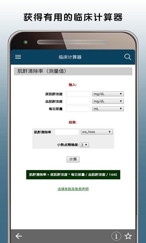 MSD Manual Pro_图片5
