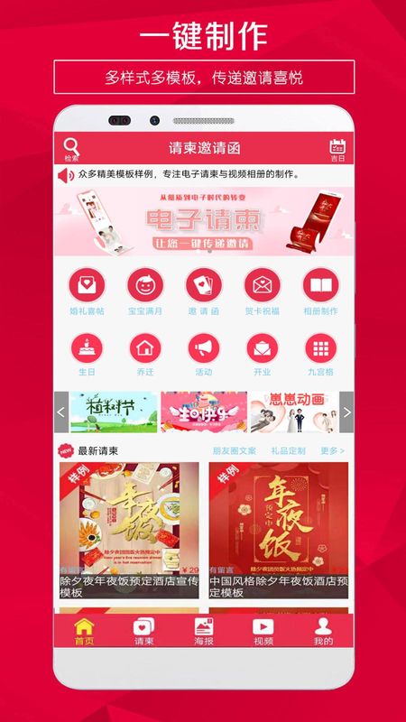 请柬邀请函_图片1