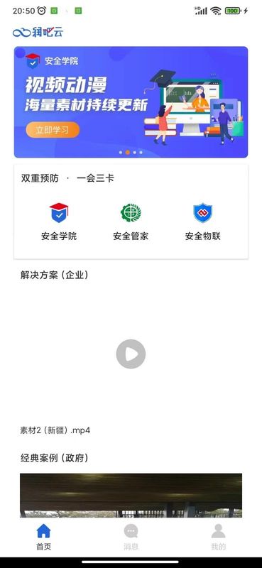 星选润吧云_图片2