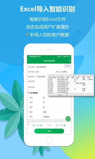 电销电话_图片3