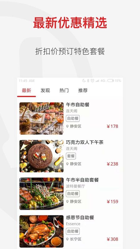 diningcity_图片2