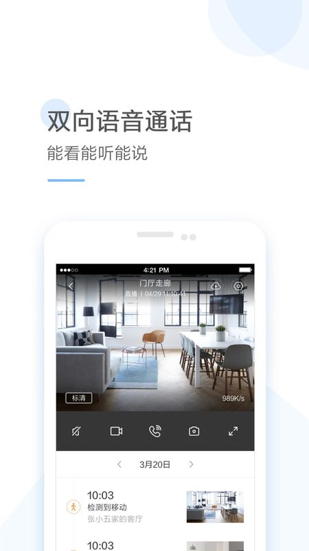 云蚁物联_图片3