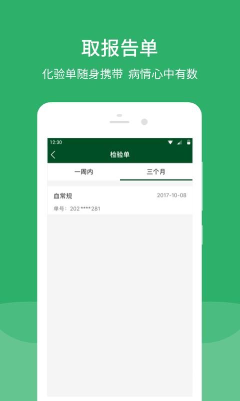 北京协和医院_图片5
