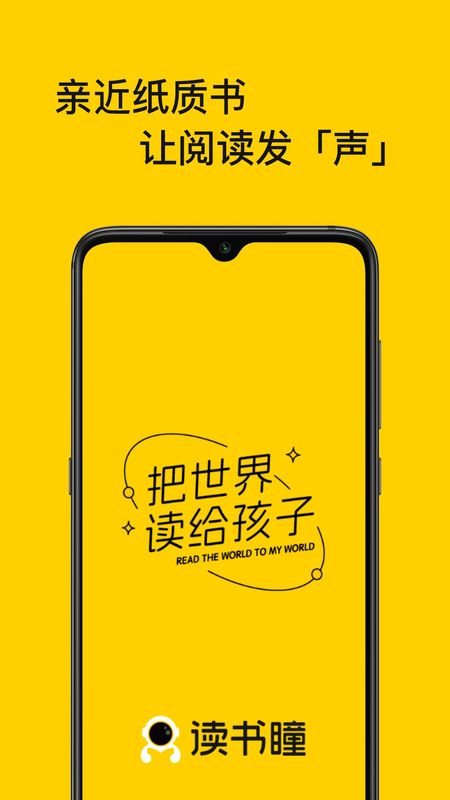 读书瞳_图片1